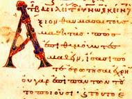 Iniziale A miniata, codice con Commentario di Giovanni Crisostomo al Vangelo di San Matteo, circa 1007 (Monastero di Iviron)