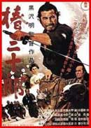 Il manifesto del film di Akira Kurosawa, Jojimbo (in italiano: La sfida del Samurai)